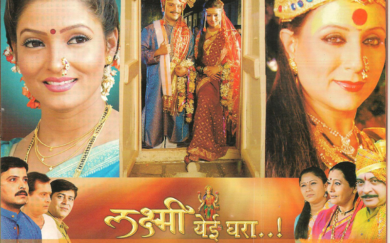 Laxmi Yei Ghara Movie Poster